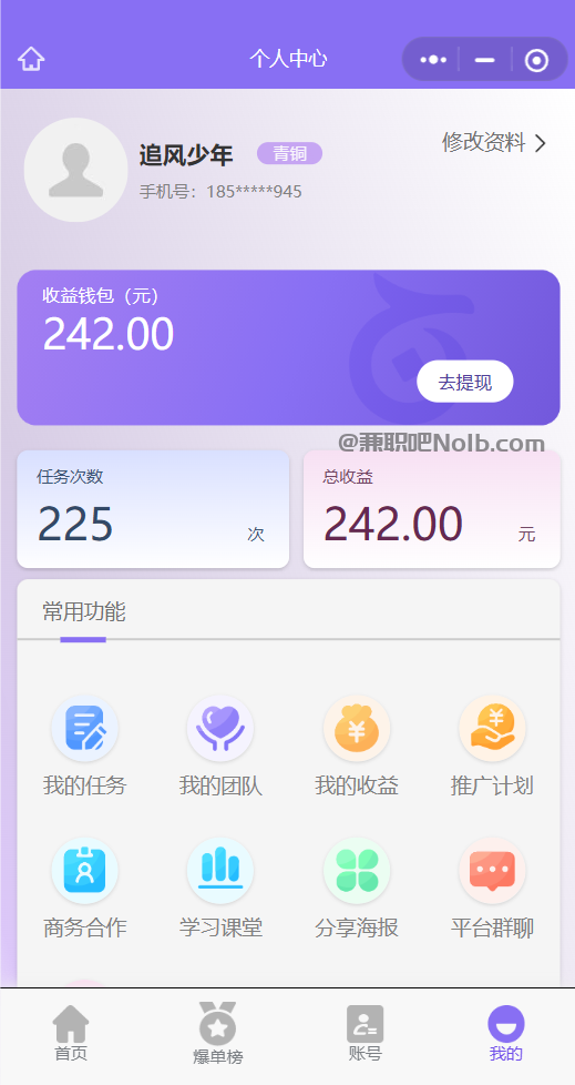 攀枝花【赛扬有米】宝妈学生居家线上视频代发兼职平台,0撸赚米项目 第3张 攀枝花【赛扬有米】宝妈学生居家线上视频代发兼职平台,0撸赚米项目 第3张