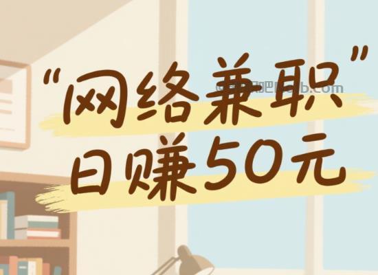 攀枝花线上居家工作适合找哪些兼职 第1张 攀枝花线上居家工作适合找哪些兼职 第1张